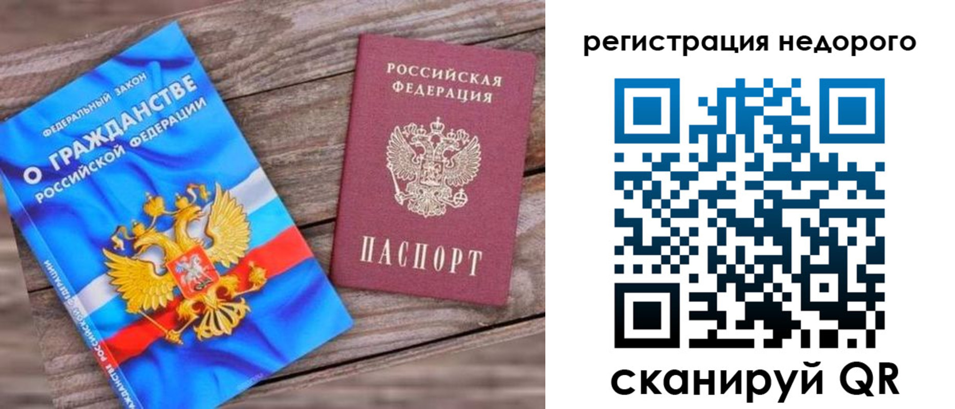 прописка иностранных граждан в Емве