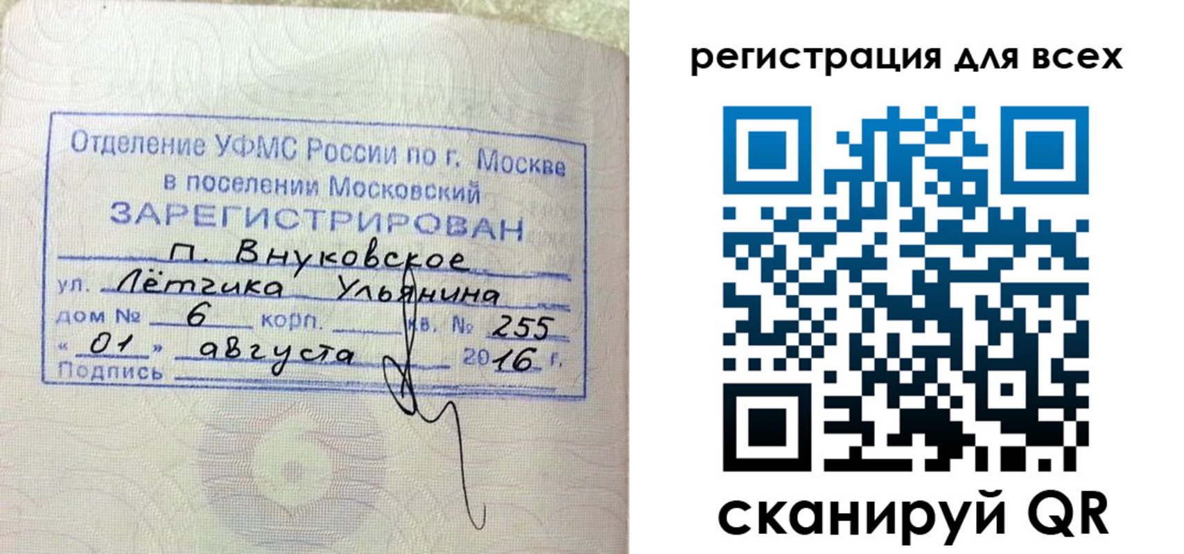 временная регистрация недорого в Емве