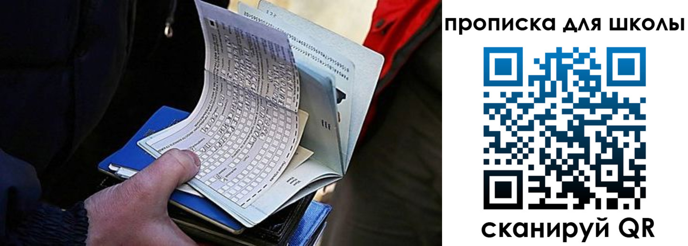 прописка для кредита в Емве
